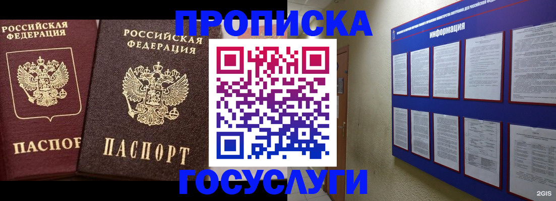 регистрация для школы в Нижнеудинске