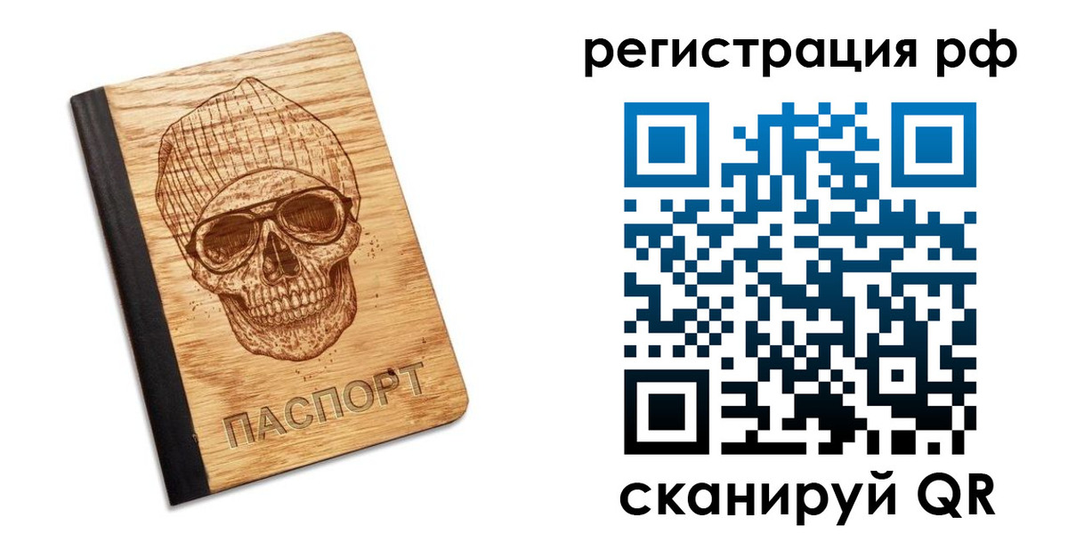 прописка паспорт в Нижнеудинске