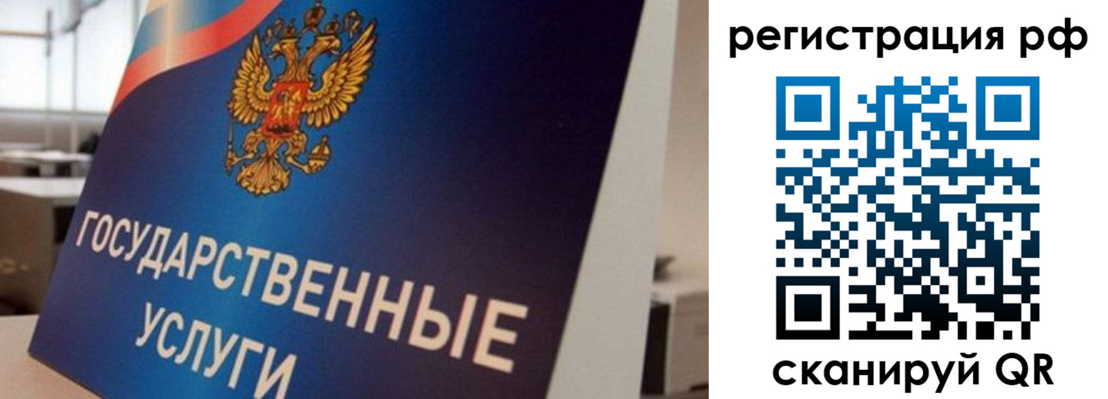 регистрация для дет. сада в Нижнеудинске