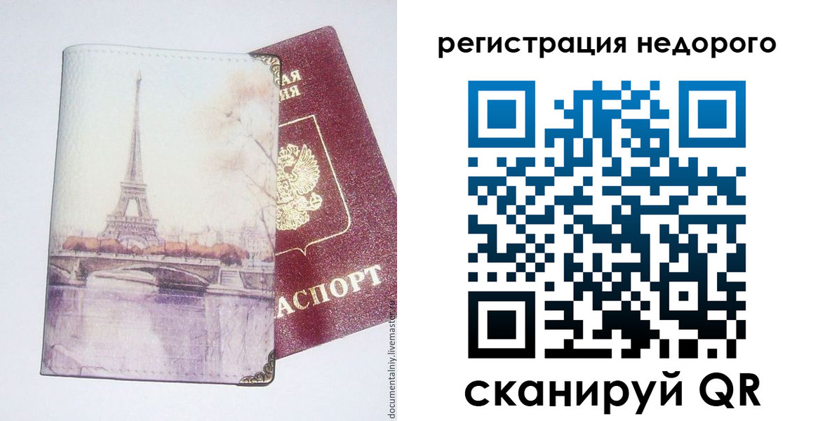 прописка в квартире в Нижнеудинске