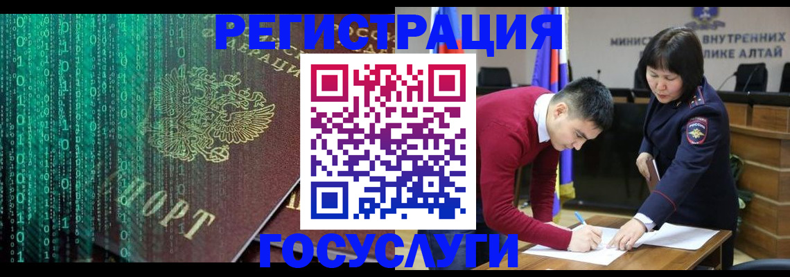 прописка 2025 в Нижнеудинске