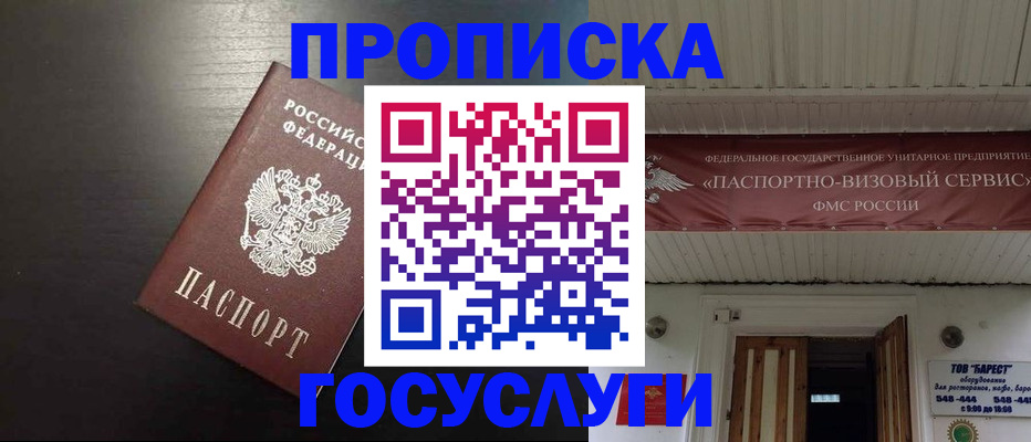 прописка иностранных граждан в Нижнеудинске