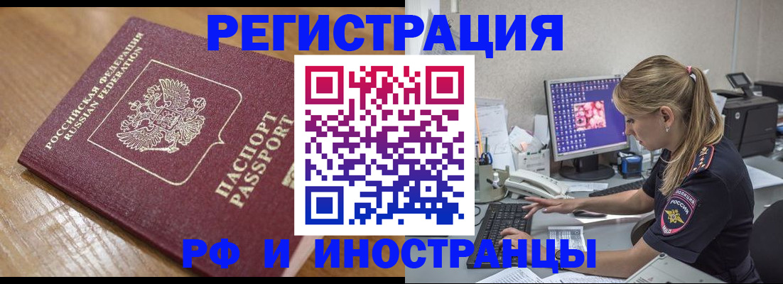 прописка 2025 в Нижнеудинске